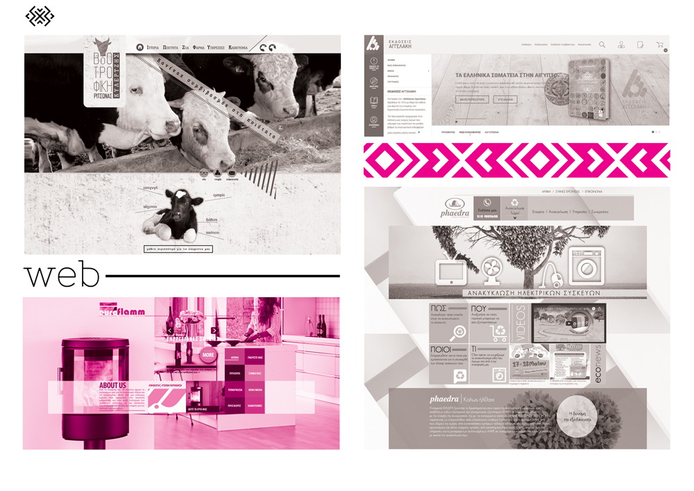 δείγματα δουλειάς sites 2